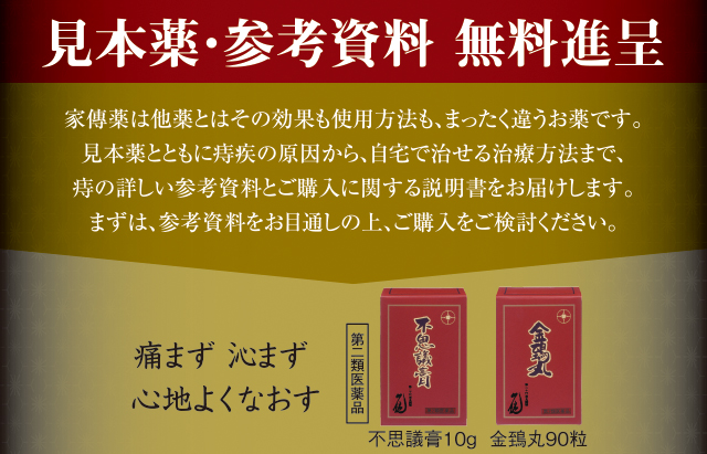 ヒサヤ大黒堂 貼付布 見本 （チューブ950g付）ハンドメイド - 生地/糸