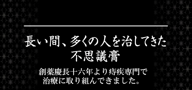 資料請求 ヒサヤ大黒堂