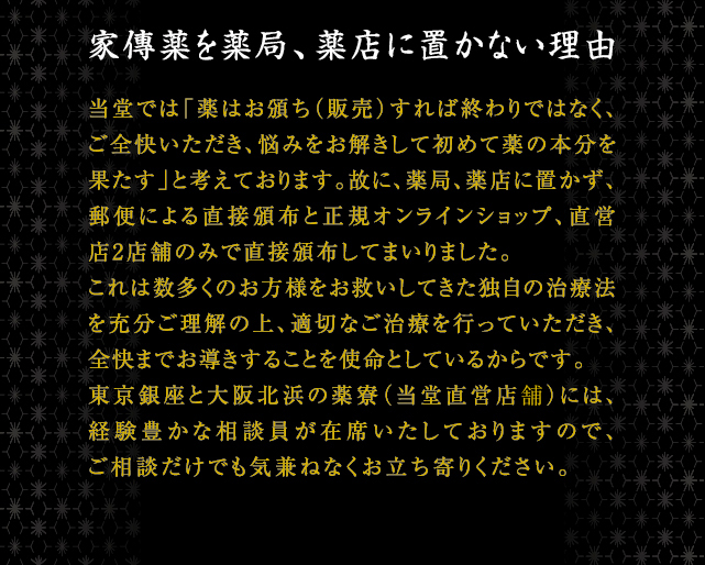 資料請求 | ヒサヤ大黒堂