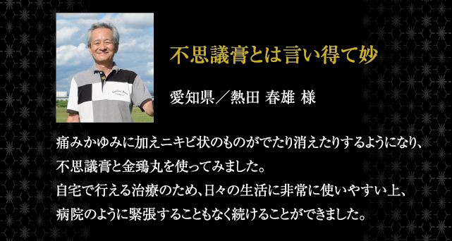 資料請求 ヒサヤ大黒堂