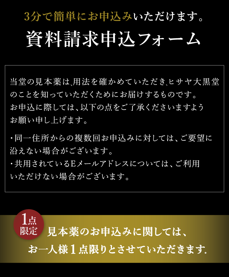 3分で簡単にお申込みいただけます。